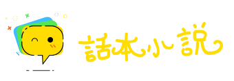 一岁九迁网